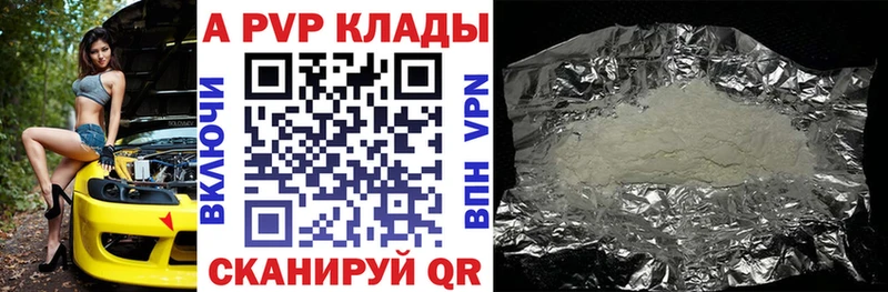 Купить  Петровск  А ПВП VHQ 