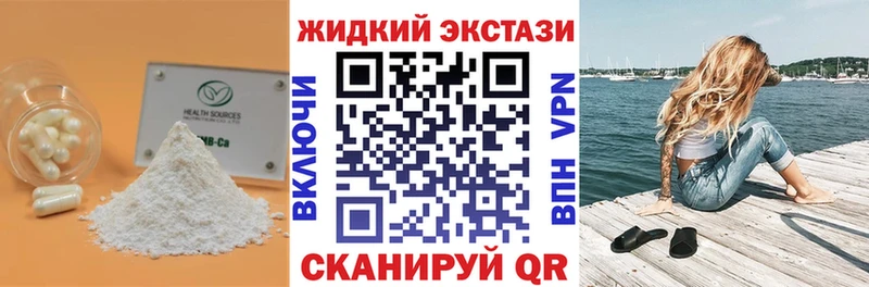 Бутират бутик  Купить где  Петровск 