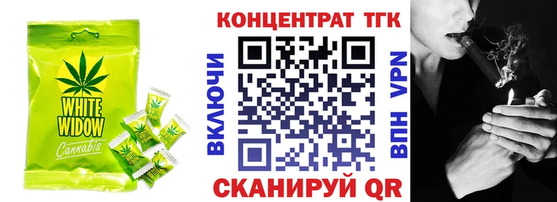 Еда ТГК конопля  Купить  Петровск 