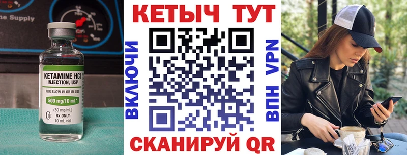 Купить закладки  Петровск  КЕТАМИН ketamine 