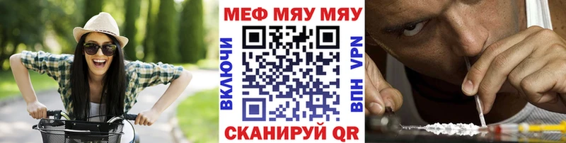 Мефедрон мяу мяу  Купить где  Петровск 