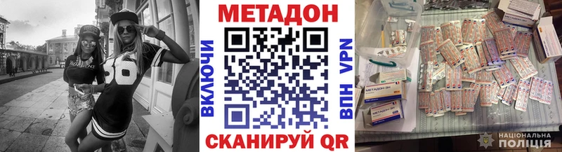 Метадон кристалл  Купить закладки  Петровск 