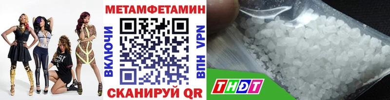 Купить где  Петровск  Первитин кристалл 